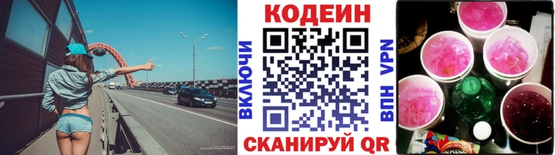 закладки  Мытищи  hydra зеркало  Кодеин напиток Lean (лин) 